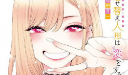 更衣人偶坠入爱河漫画